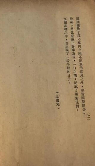 翠樓吟