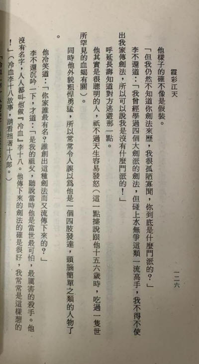 刀剑情深