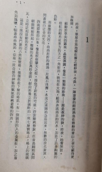 大泽龙蛇传